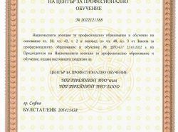 CPO IT TRAINING PRO