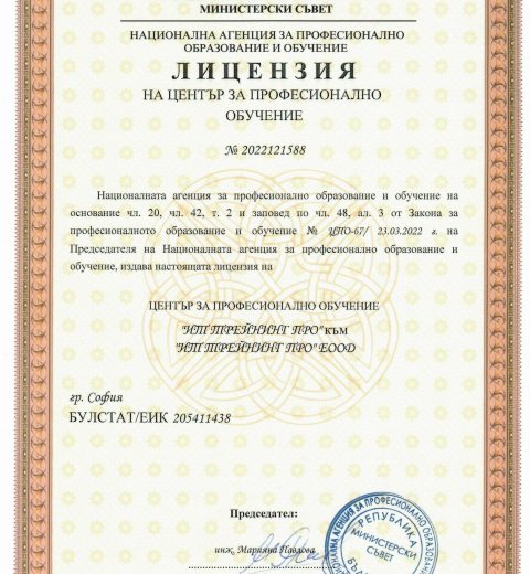 CPO IT TRAINING PRO